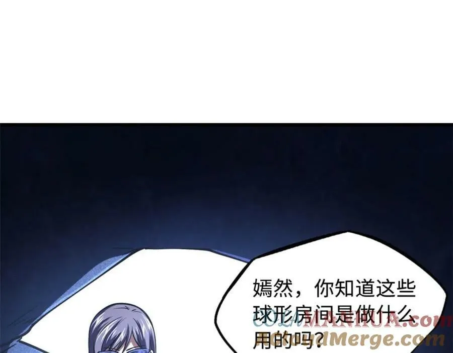 149 绝路困局 第57页