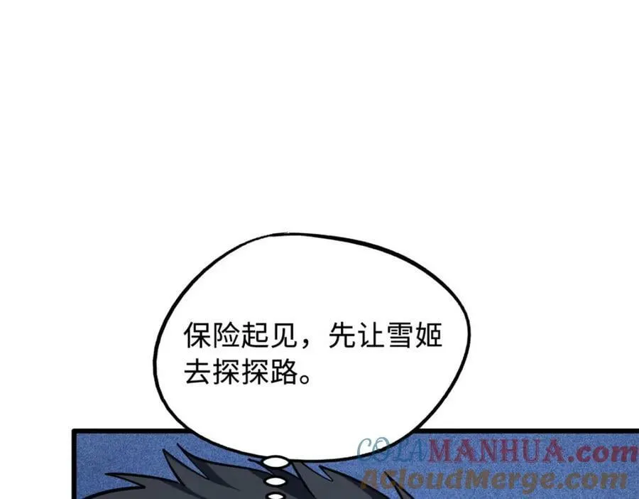 149 绝路困局 第61页