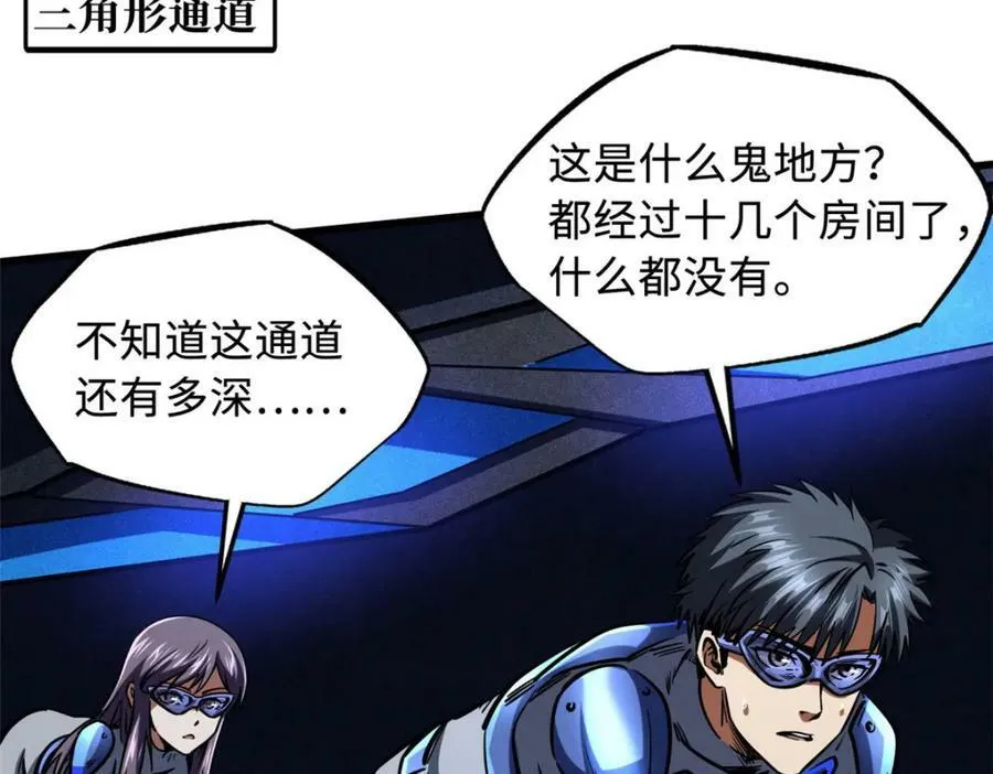 149 绝路困局 第75页