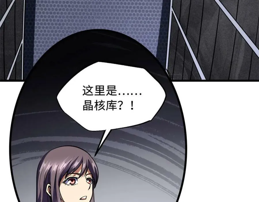149 绝路困局 第84页