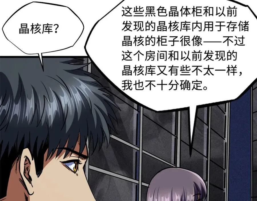 149 绝路困局 第87页
