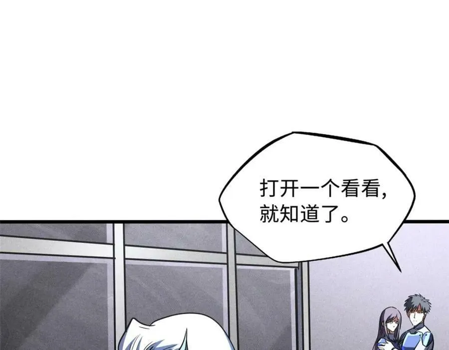 149 绝路困局 第90页