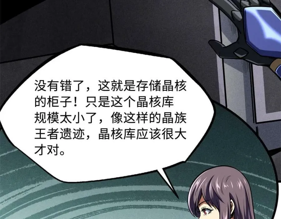 149 绝路困局 第96页