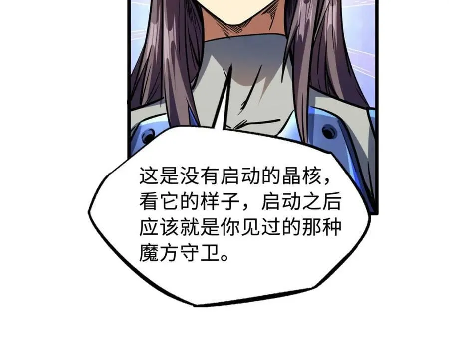 149 绝路困局 第112页