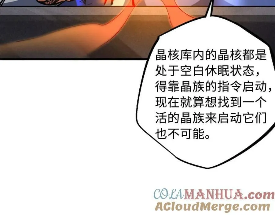 149 绝路困局 第117页