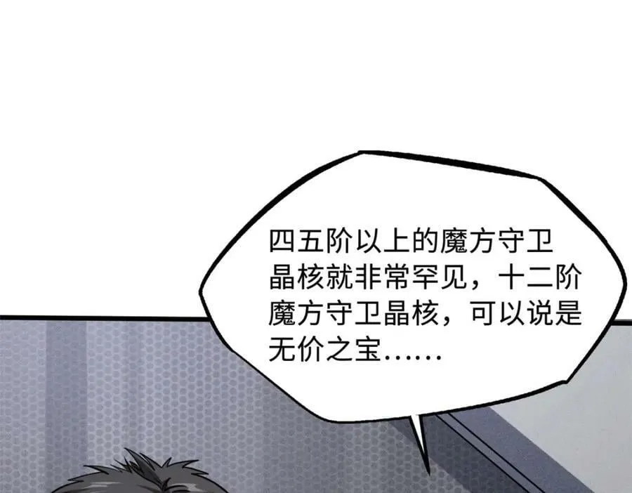 149 绝路困局 第118页