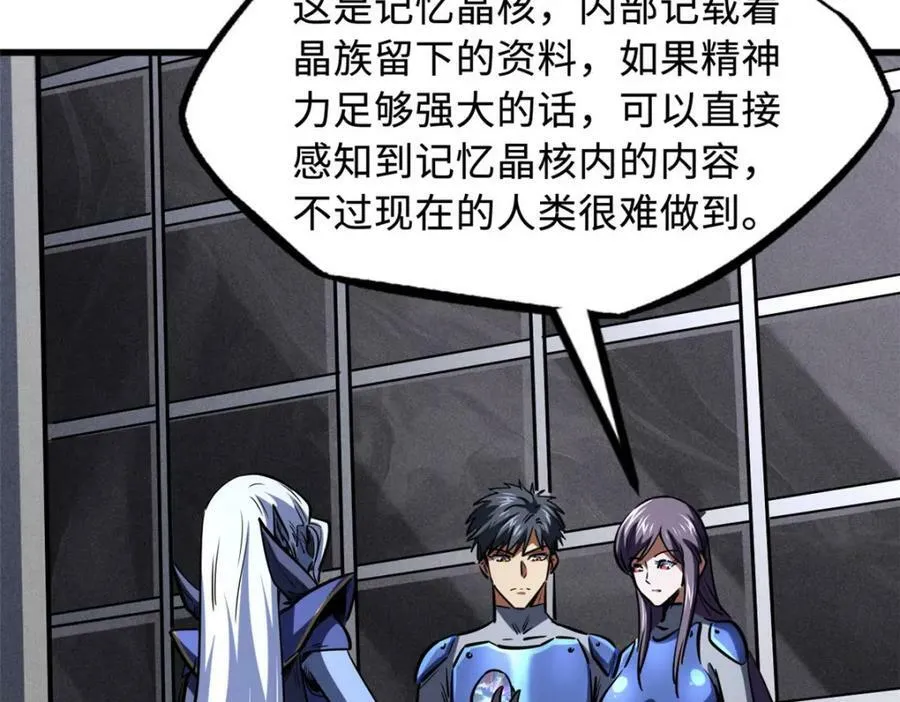 149 绝路困局 第124页
