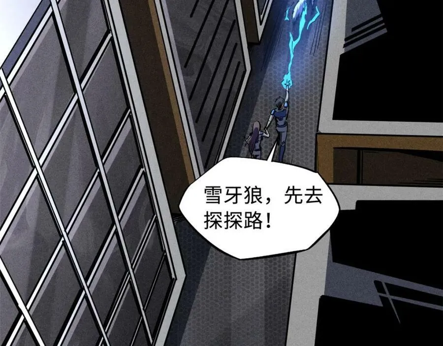149 绝路困局 第144页