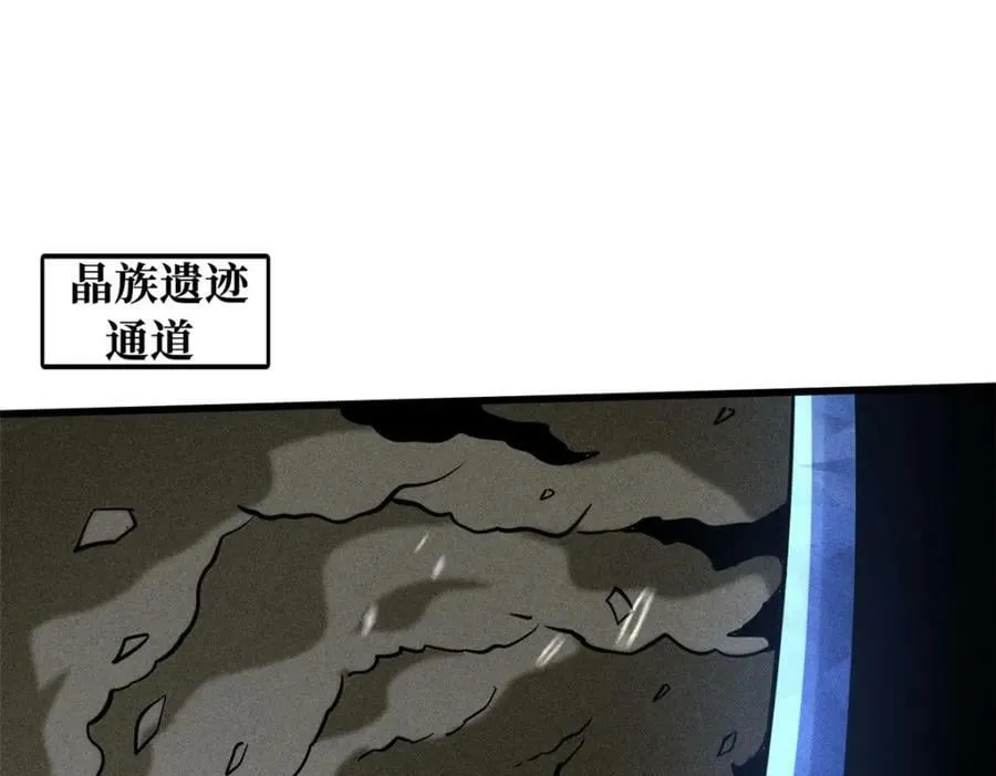 150 晶族钥匙 第3页