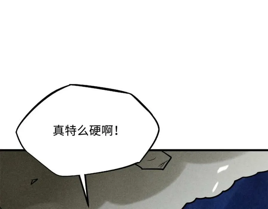 150 晶族钥匙 第7页