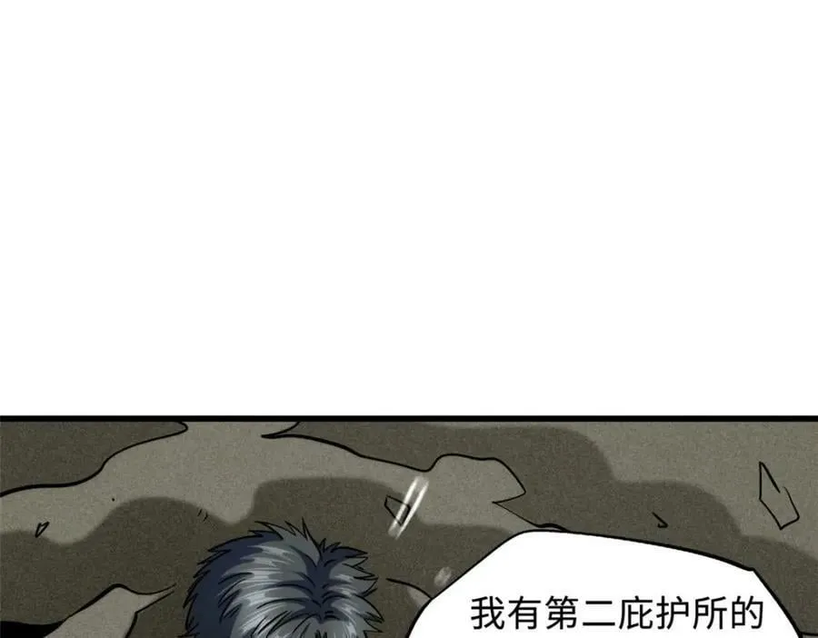 150 晶族钥匙 第12页