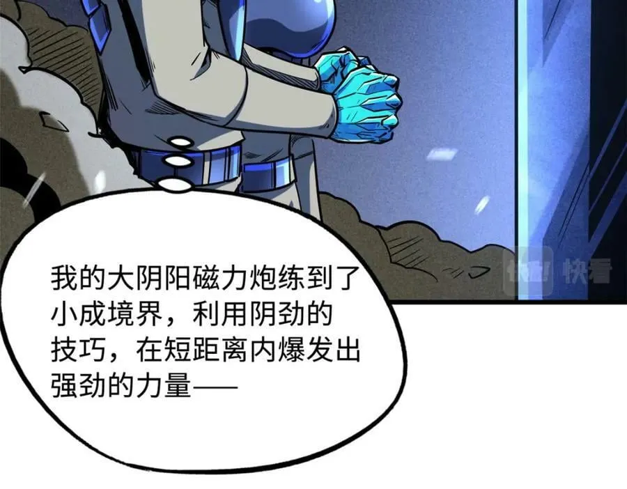 150 晶族钥匙 第22页