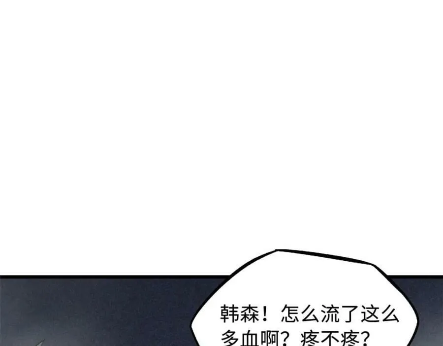 150 晶族钥匙 第43页