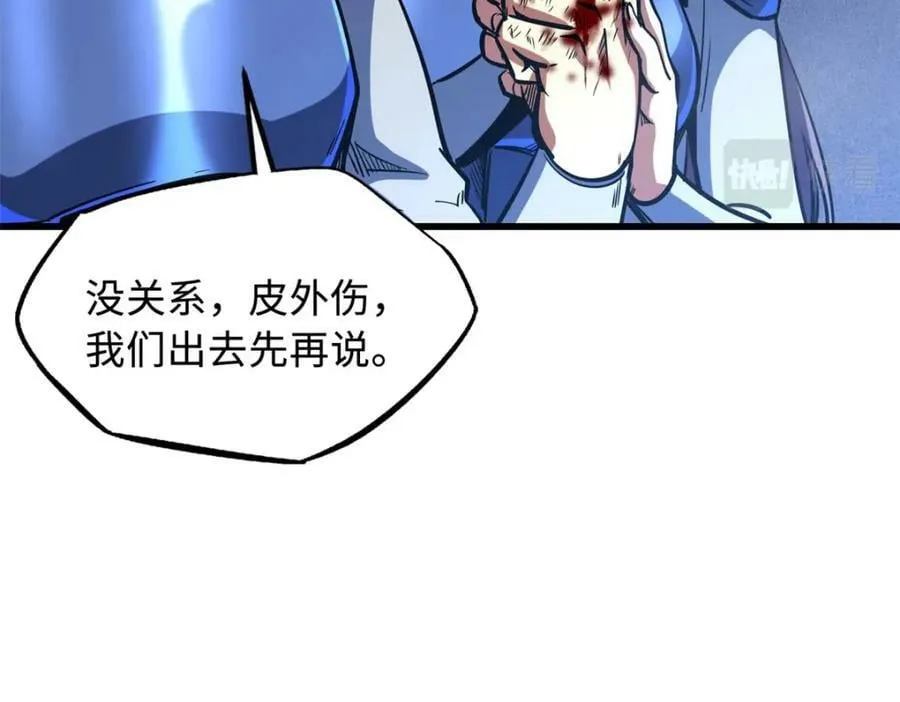 150 晶族钥匙 第46页