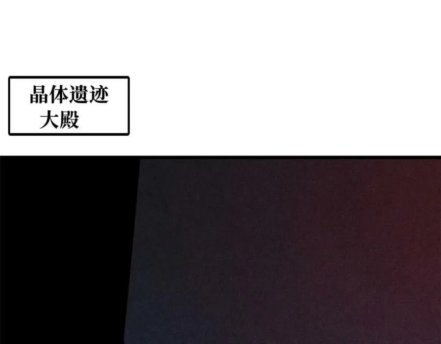 150 晶族钥匙 第48页