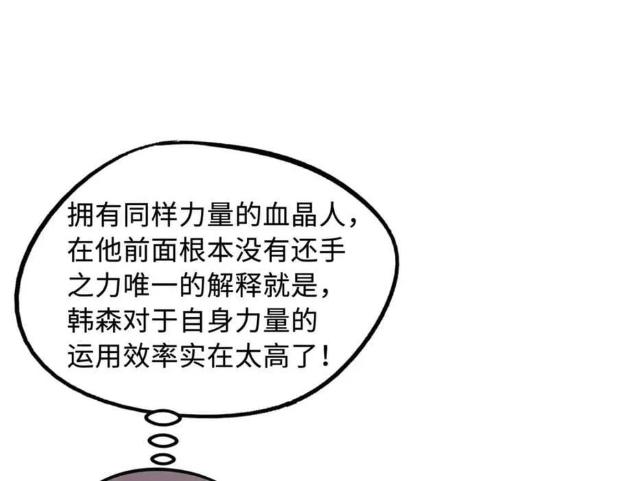 150 晶族钥匙 第76页