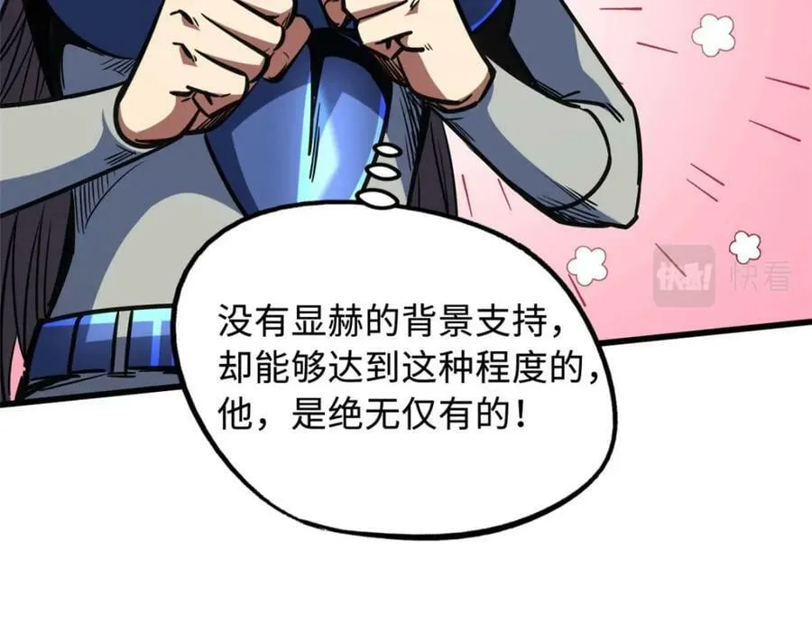 150 晶族钥匙 第79页