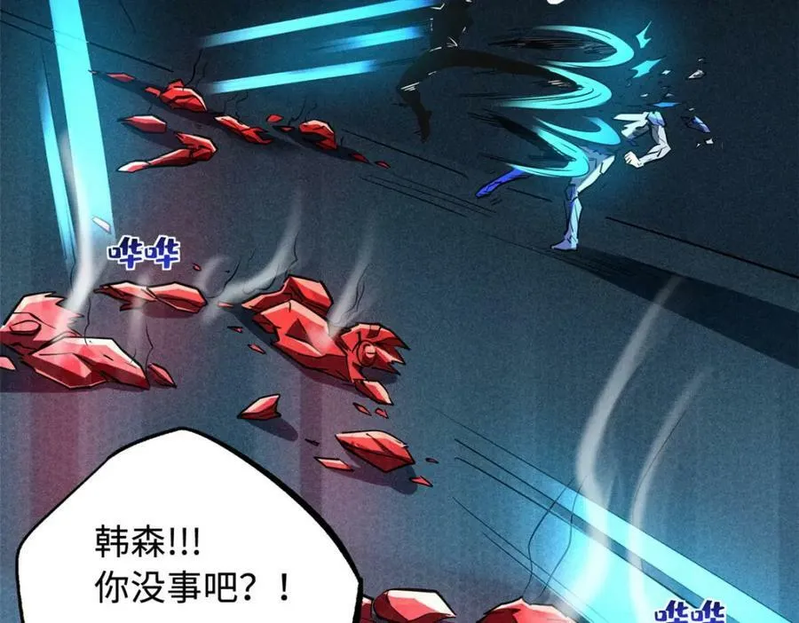 150 晶族钥匙 第82页