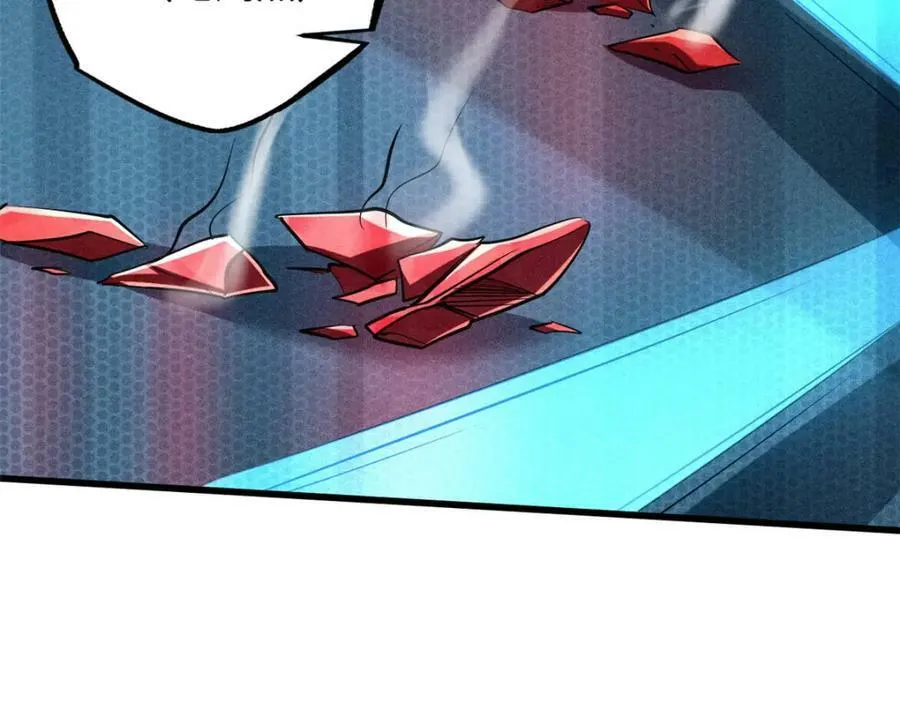 150 晶族钥匙 第84页