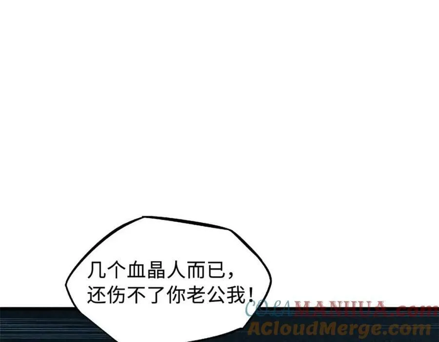 150 晶族钥匙 第85页
