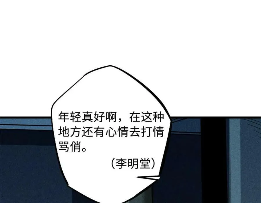 150 晶族钥匙 第96页