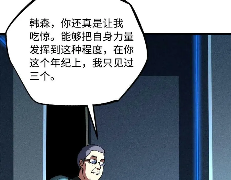 150 晶族钥匙 第102页
