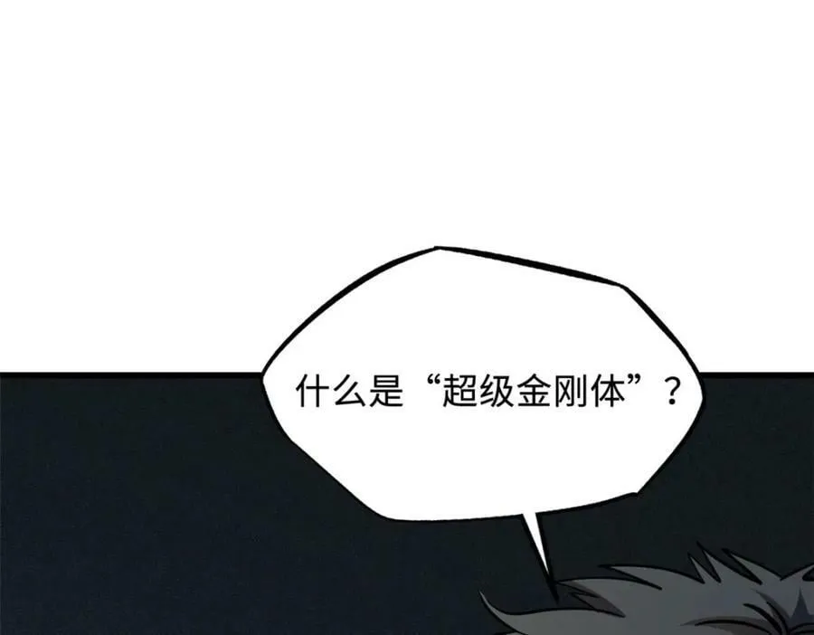 150 晶族钥匙 第123页