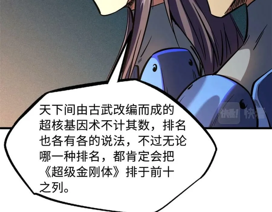 150 晶族钥匙 第126页