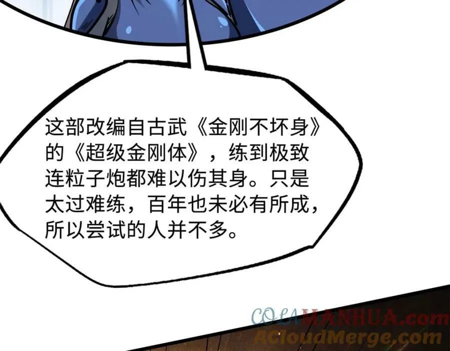 150 晶族钥匙 第129页