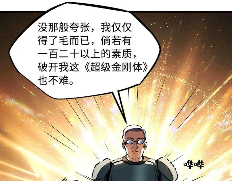 150 晶族钥匙 第136页