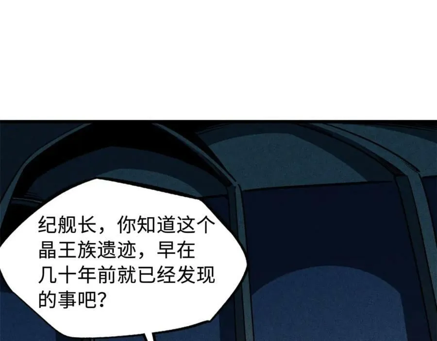 150 晶族钥匙 第144页
