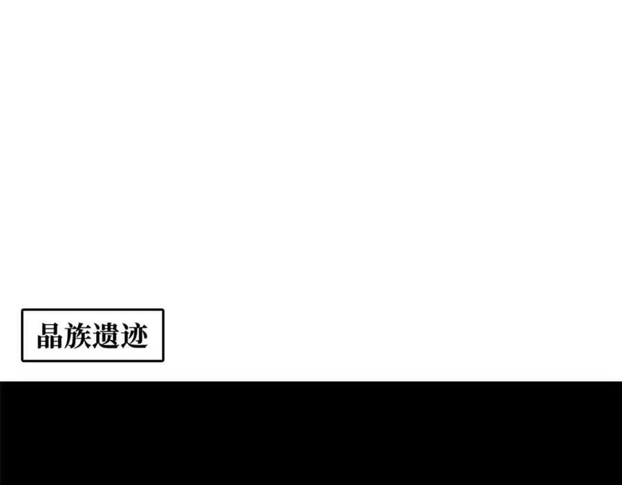 150 晶族钥匙 第147页