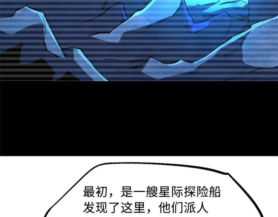 150 晶族钥匙 第151页