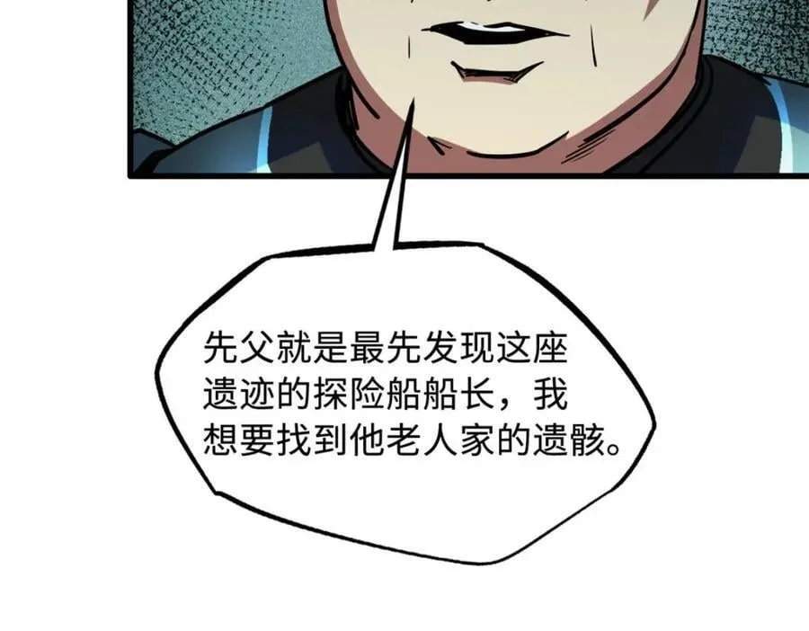150 晶族钥匙 第154页