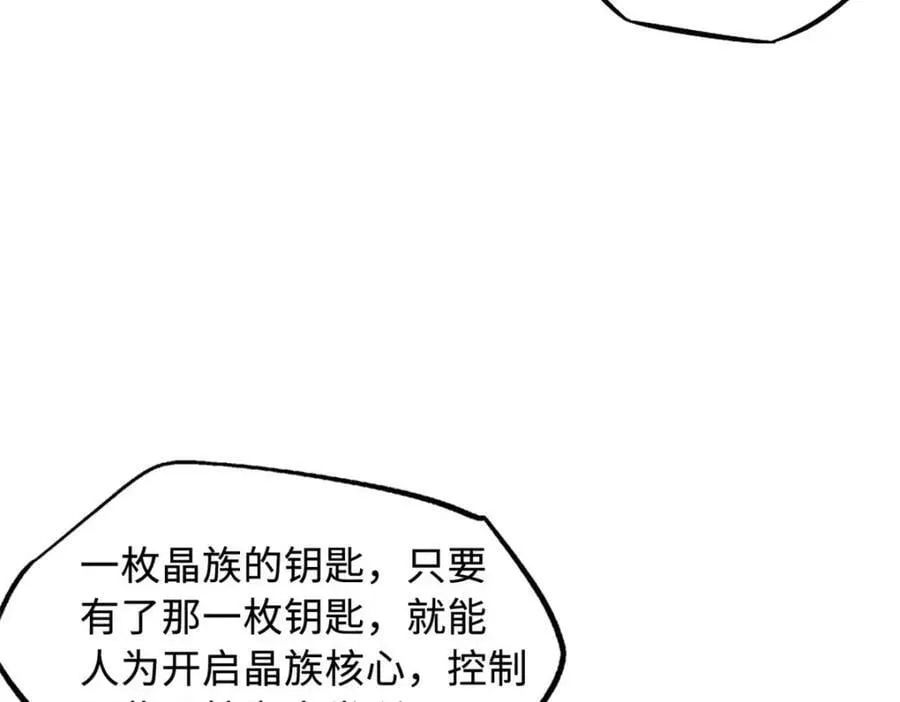 150 晶族钥匙 第159页