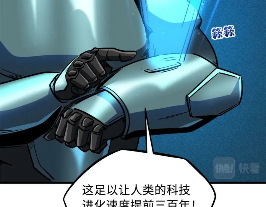 150 晶族钥匙 第162页
