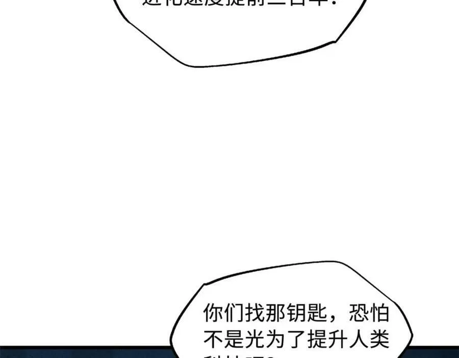 150 晶族钥匙 第163页