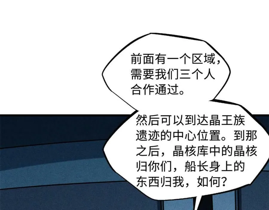 150 晶族钥匙 第171页