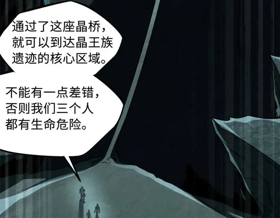 150 晶族钥匙 第180页