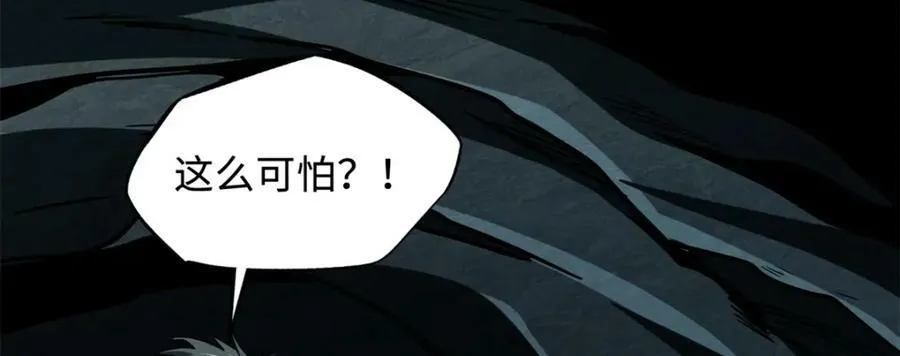 151 血色晶体 第20页