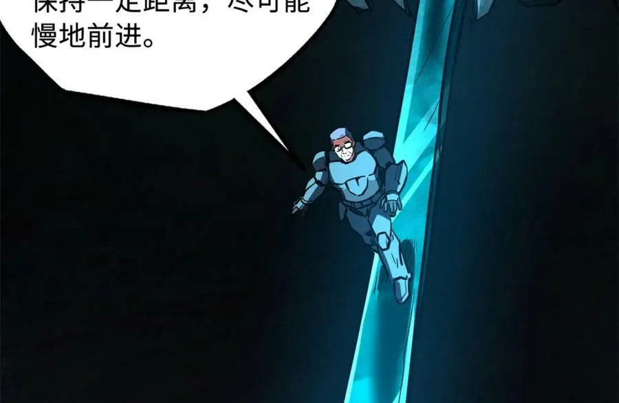 151 血色晶体 第24页