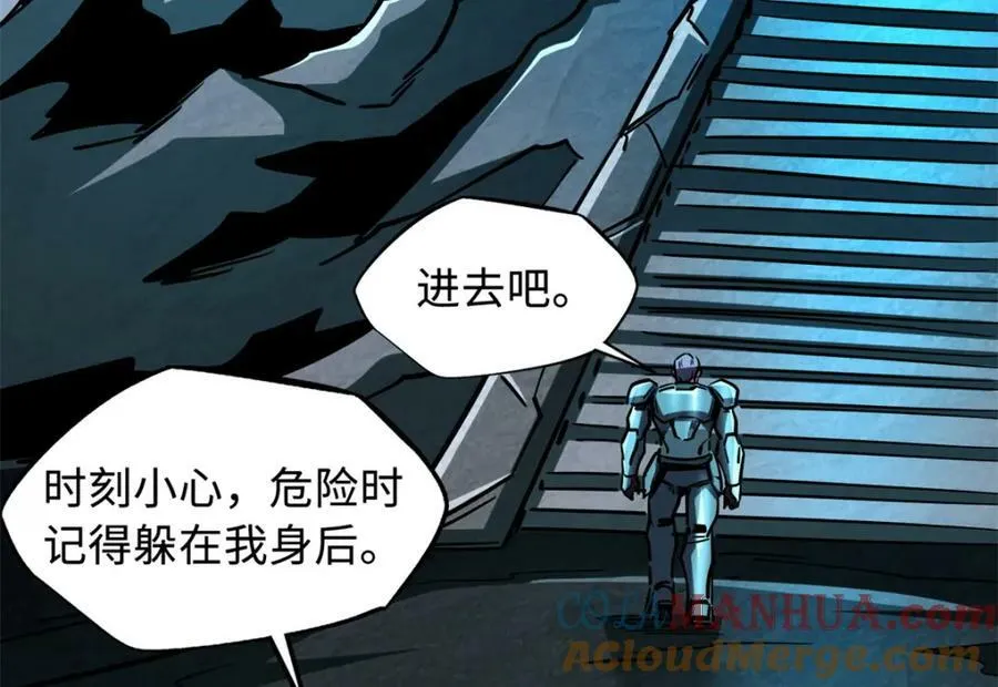 151 血色晶体 第33页