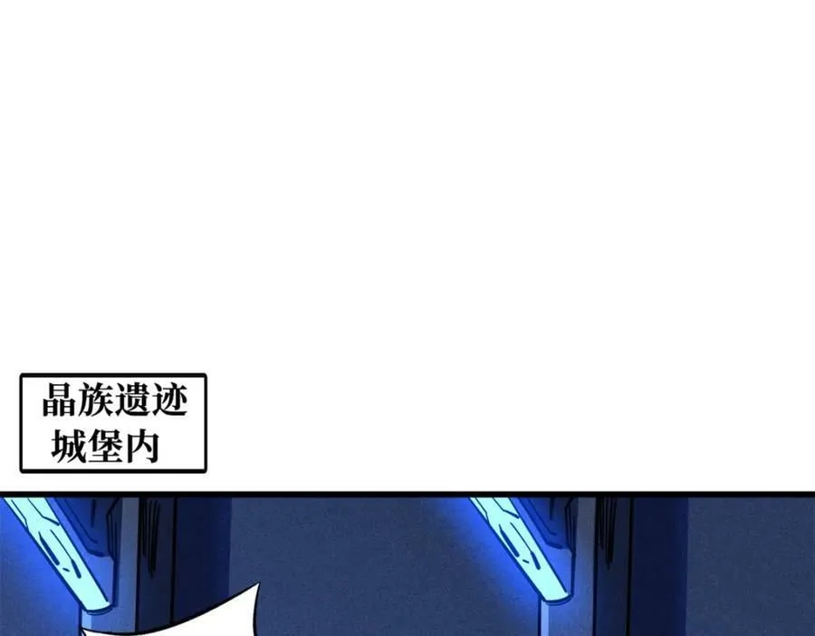 151 血色晶体 第36页