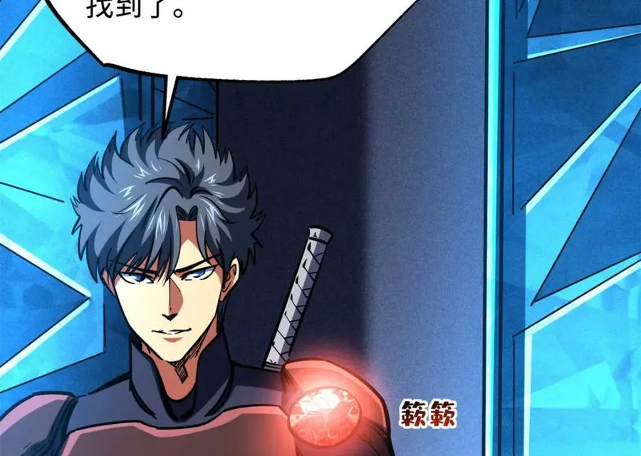 151 血色晶体 第47页