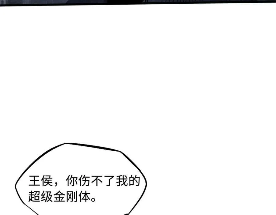 151 血色晶体 第56页