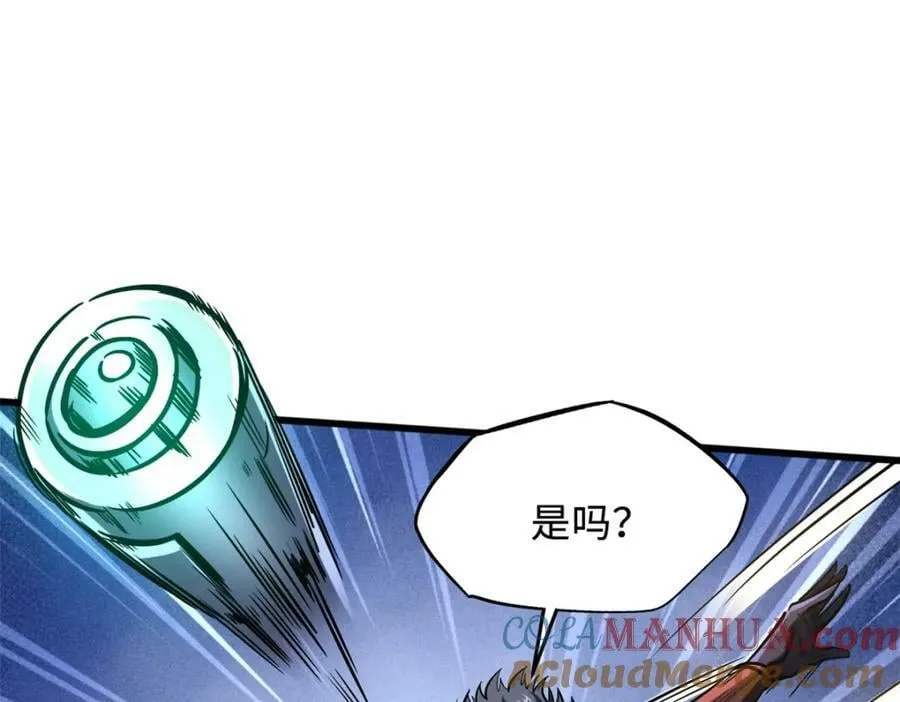 151 血色晶体 第61页