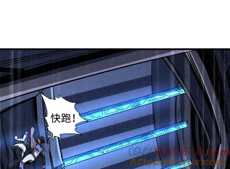 151 血色晶体 第73页