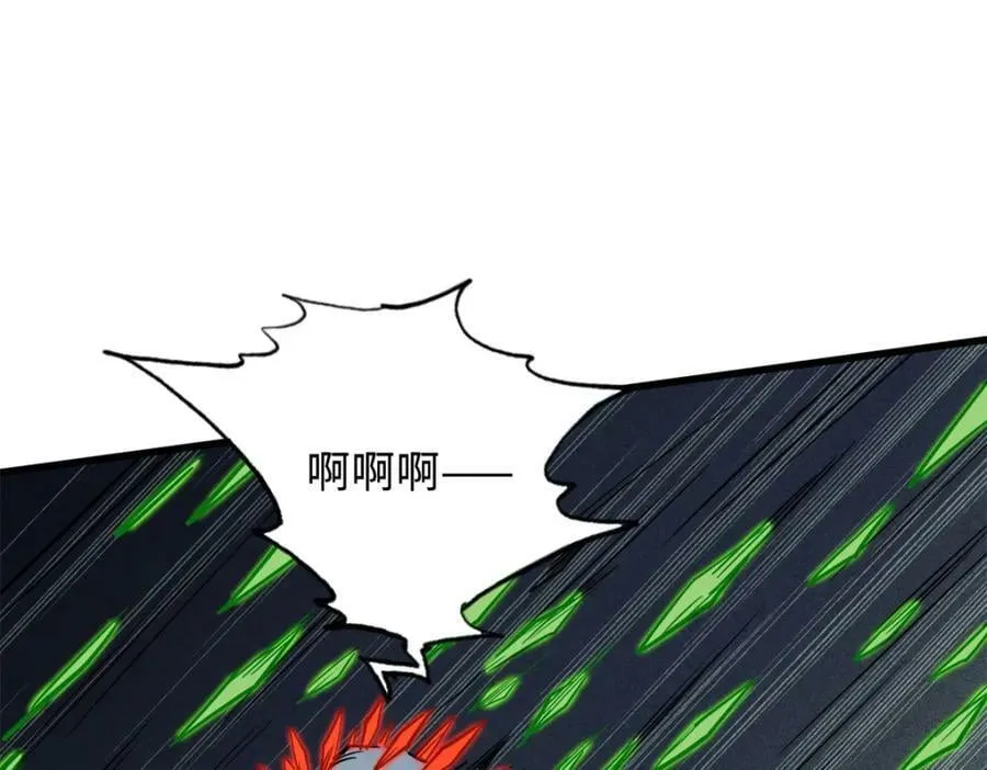 151 血色晶体 第80页