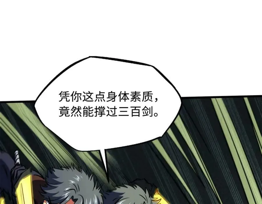 151 血色晶体 第135页