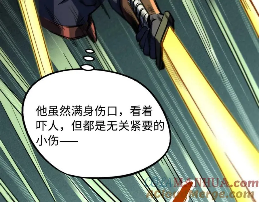 151 血色晶体 第137页